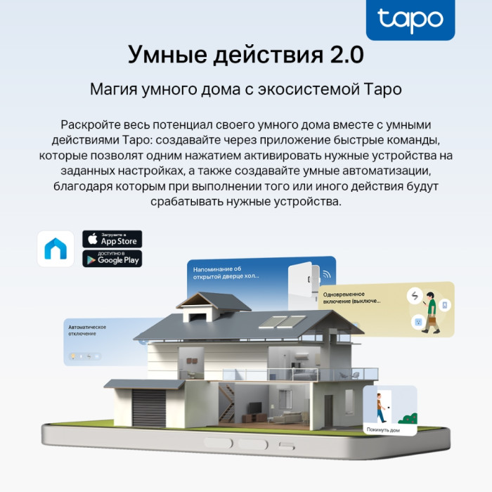 TP-Link Tapo P115M / Умная мини Wi-Fi розетка с мониторингом энергопотребления