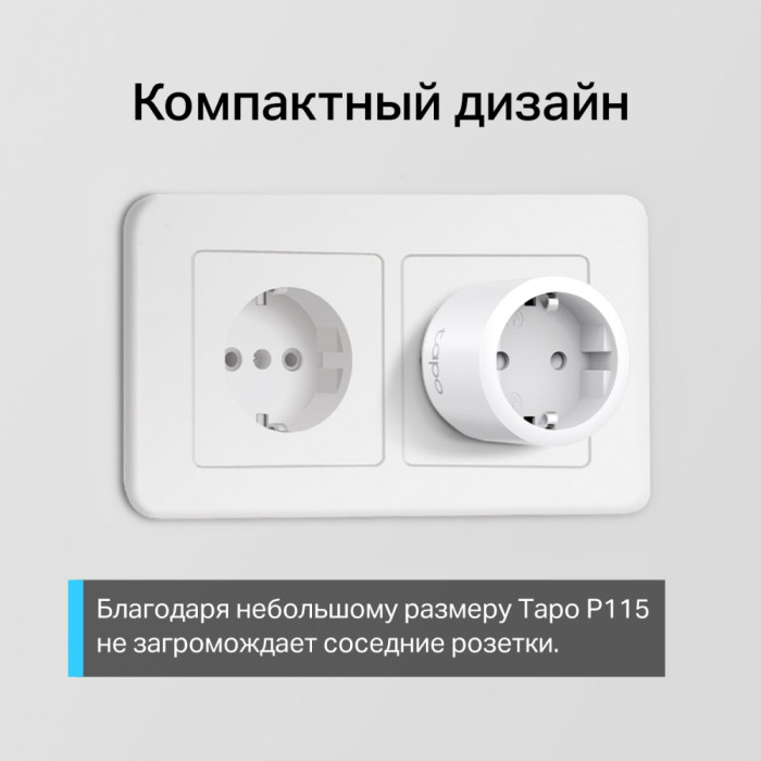 TP-Link Tapo P115M / Умная мини Wi-Fi розетка с мониторингом энергопотребления
