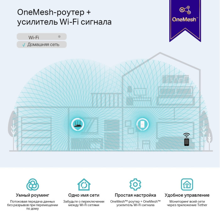 TP-Link RE300 / AC1200 Двухдиапазонный усилитель сигнала Wi-Fi 5 с поддержкой Mesh