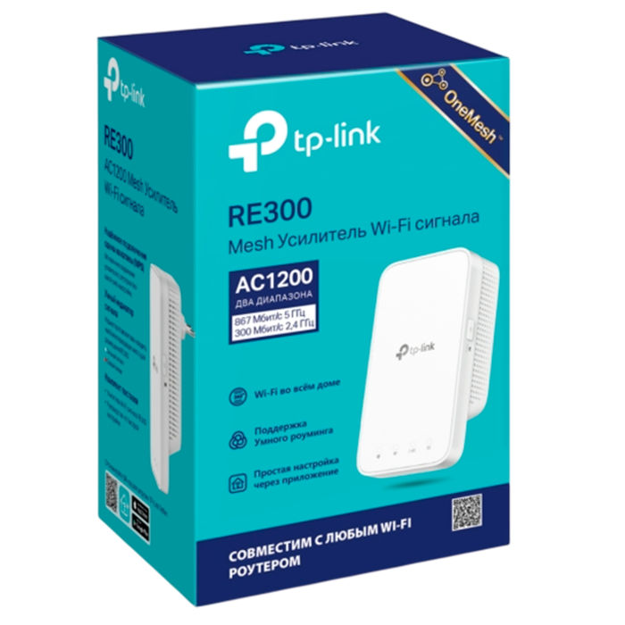 TP-Link RE300 / AC1200 Двухдиапазонный усилитель сигнала Wi-Fi 5 с поддержкой Mesh