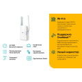 TP-Link RE505X / AX1500 Двухдиапазонный усилитель сигнала Wi-Fi 6 с поддержкой Mesh