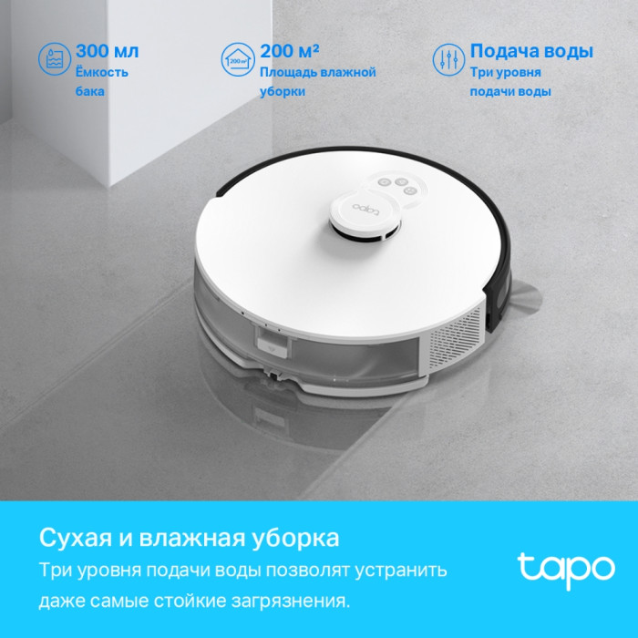 TP-Link Tapo RV30 Max Plus / Робот-пылесос с высокой мощностью всасывания 5300 Па, функция влажной уборки + интеллектуальная док-станция с автоматическим опорожнением / Black