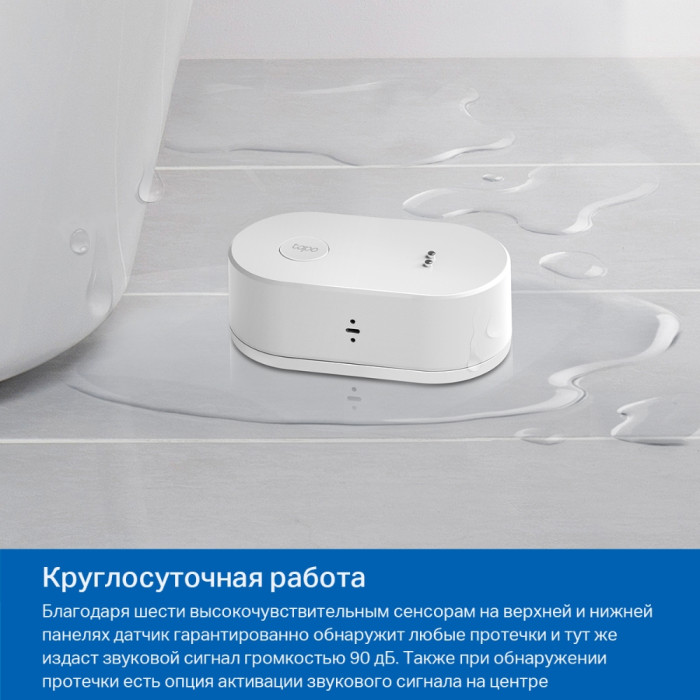 TP-Link Tapo T300 / Умный датчик протечки воды
