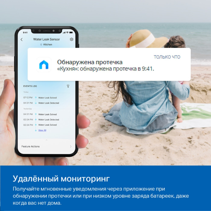 TP-Link Tapo T300 / Умный датчик протечки воды