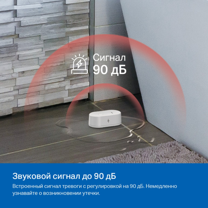 TP-Link Tapo T300 / Умный датчик протечки воды