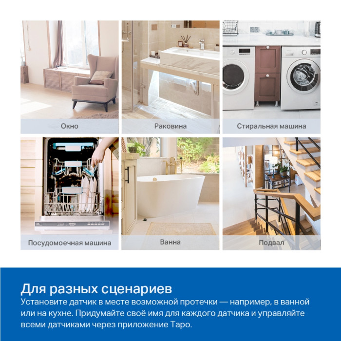 TP-Link Tapo T300 / Умный датчик протечки воды