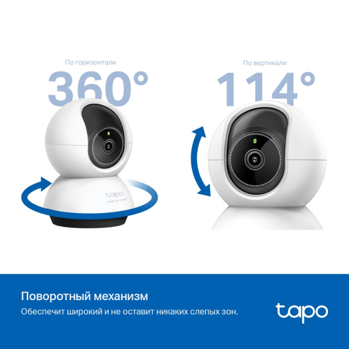 TP-Link Tapo TC72 / Умная поворотно-наклонная камера с ИИ