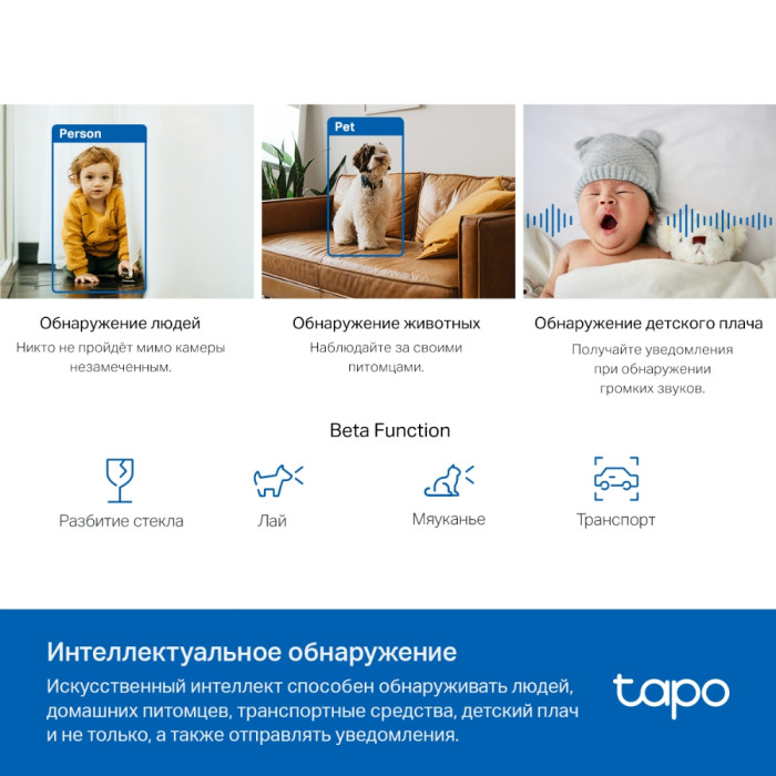 TP-Link Tapo TC72 / Умная поворотно-наклонная камера с ИИ