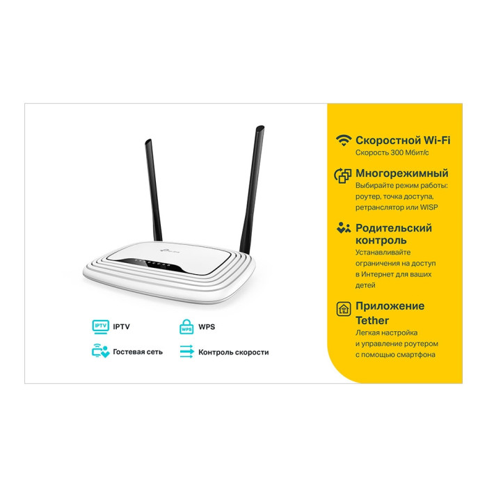 TP-Link TL-WR841N / N300 Беспроводной маршрутизатор