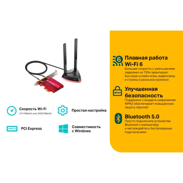 TP-Link Archer TX3000E / AX3000 Двухдиапазонный беспроводной PCIe-адаптер Wi-Fi 6 с поддержкой Bluetooth 5.0
