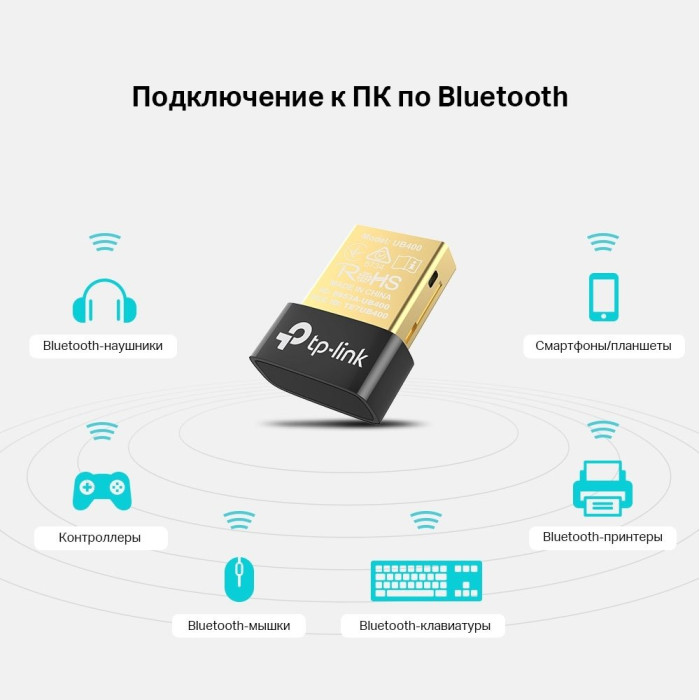 TP-Link UB400 / Bluetooth 4.0 Nano USB-адаптер