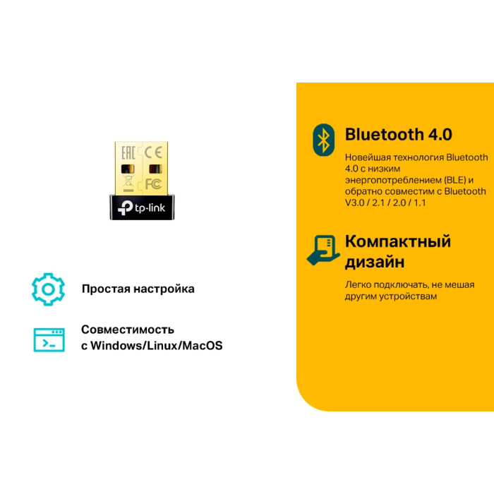 TP-Link UB4A / Bluetooth 4.0 Nano USB-адаптер