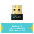 TP-Link UB500 Plus / Bluetooth 5.0 Nano USB-адаптер с увеличенным радиусом действия
