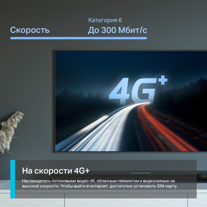 TP-Link Deco X10-4G (1-pack) / AX1500 Маршрутизатор Mesh-системы Wi-Fi 6 с 4G+ модемом