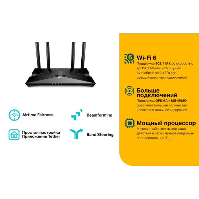 TP-Link Archer AX20 / AX1800 Беспроводной двухдиапазонный маршрутизатор Wi-Fi 6