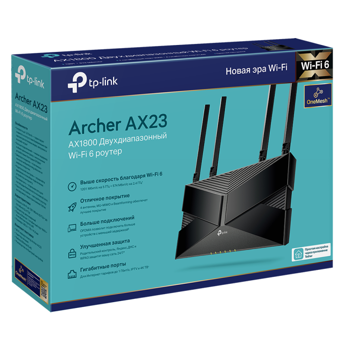 TP-Link Archer AX23 / AX1800 Беспроводной двухдиапазонный маршрутизатор Wi-Fi 6