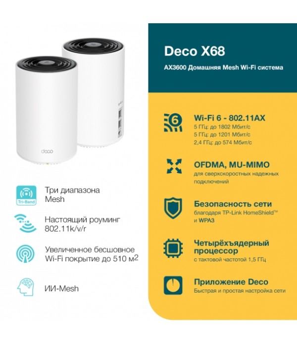 Deco X68 (2-Pack)