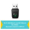 Изображение Archer T3U Компактный двухдиапазонный USB‑адаптер с поддержкой Wi-Fi AC1300 и MU-MIMO