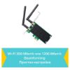 Изображение Archer T4E Двухдиапазонный адаптер PCI Express с поддержкой Wi-Fi AC1200