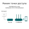 Изображение TL-WR845N Роутер Wi-Fi N300