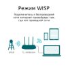 Изображение TL-WR845N Роутер Wi-Fi N300